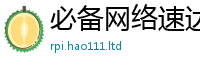 2025最新正版挂牌资料到2025年免费资料大全最新版本
